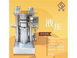 液壓榨油機壽命長的技巧