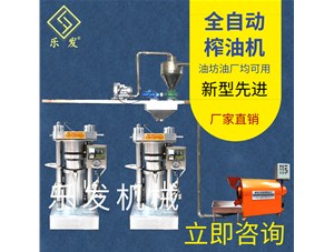 油菜籽榨油機 | 出油率高液壓榨油機螺旋榨油機設備